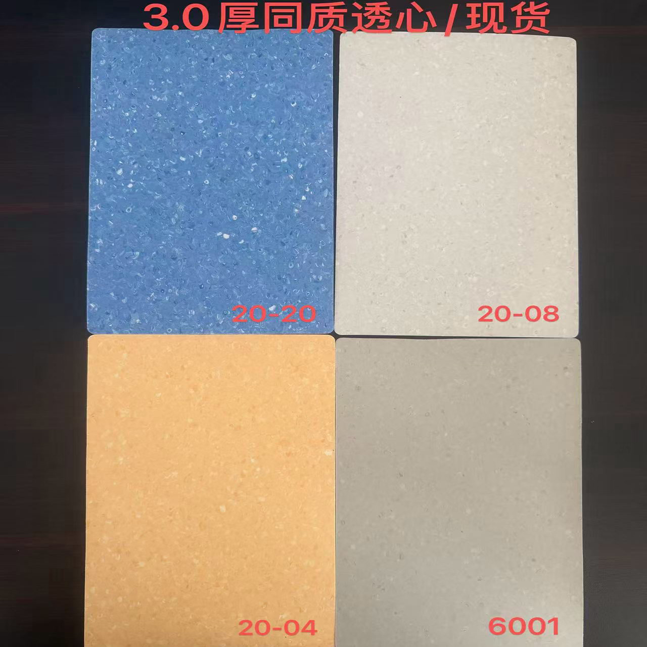 3.0mm Homogeneous Vinyl Flooring – Heavy Duty & Hygienic